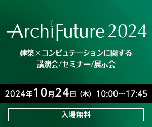 Archi Future 2024